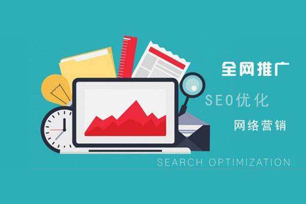 阿克陶网络推广公司总结企业网站的几点推广策略