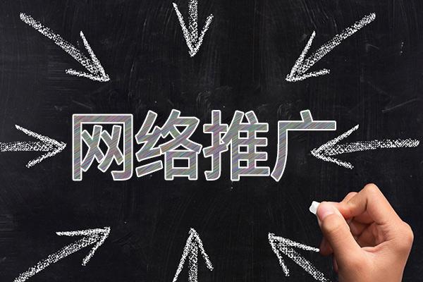 阿克陶网络推广公司介绍几个企业软文推广的发布平台