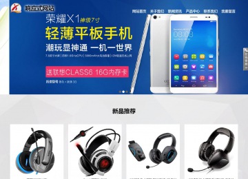 阿克陶响应式网站案例no.800